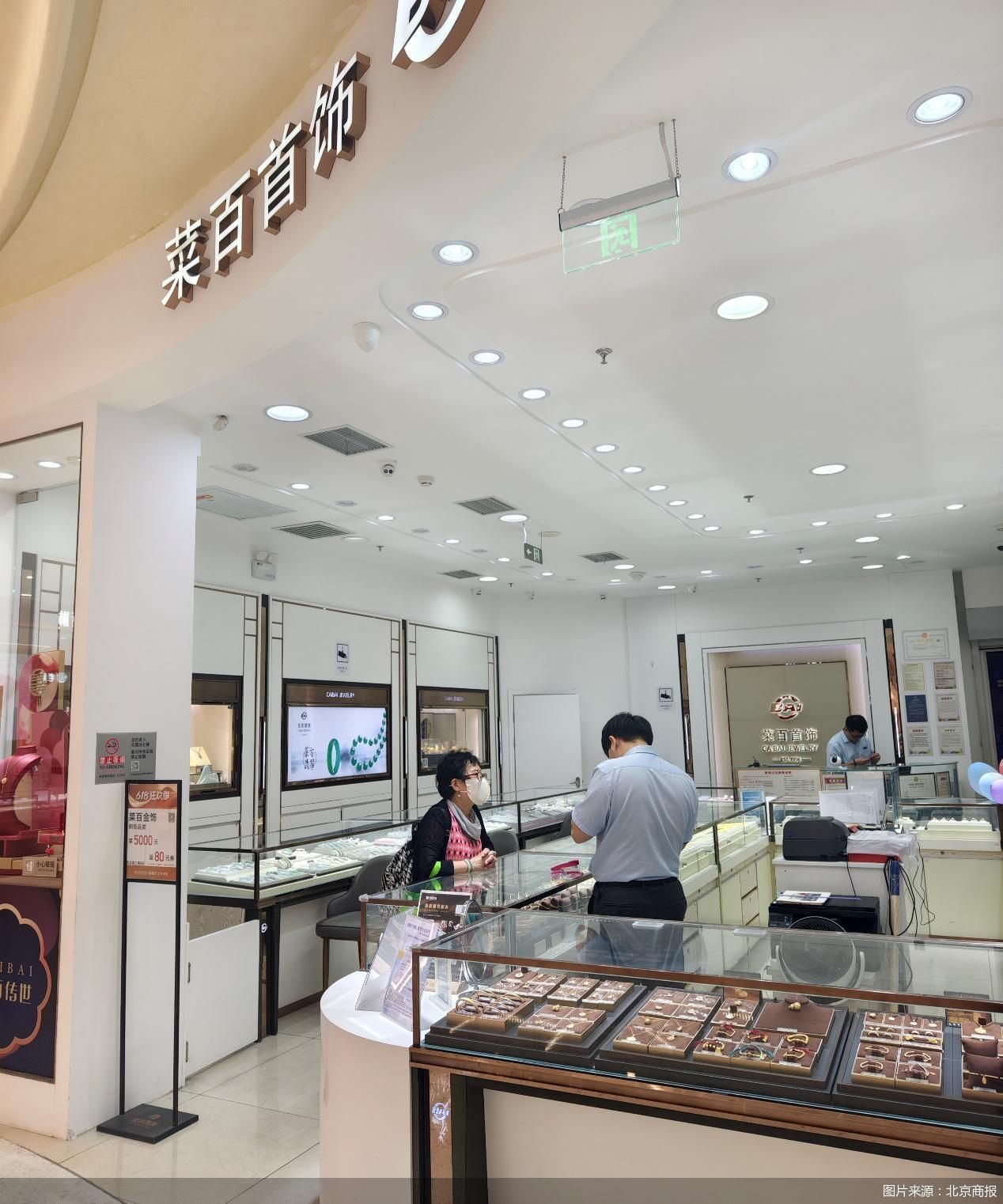图片来源：北京商报