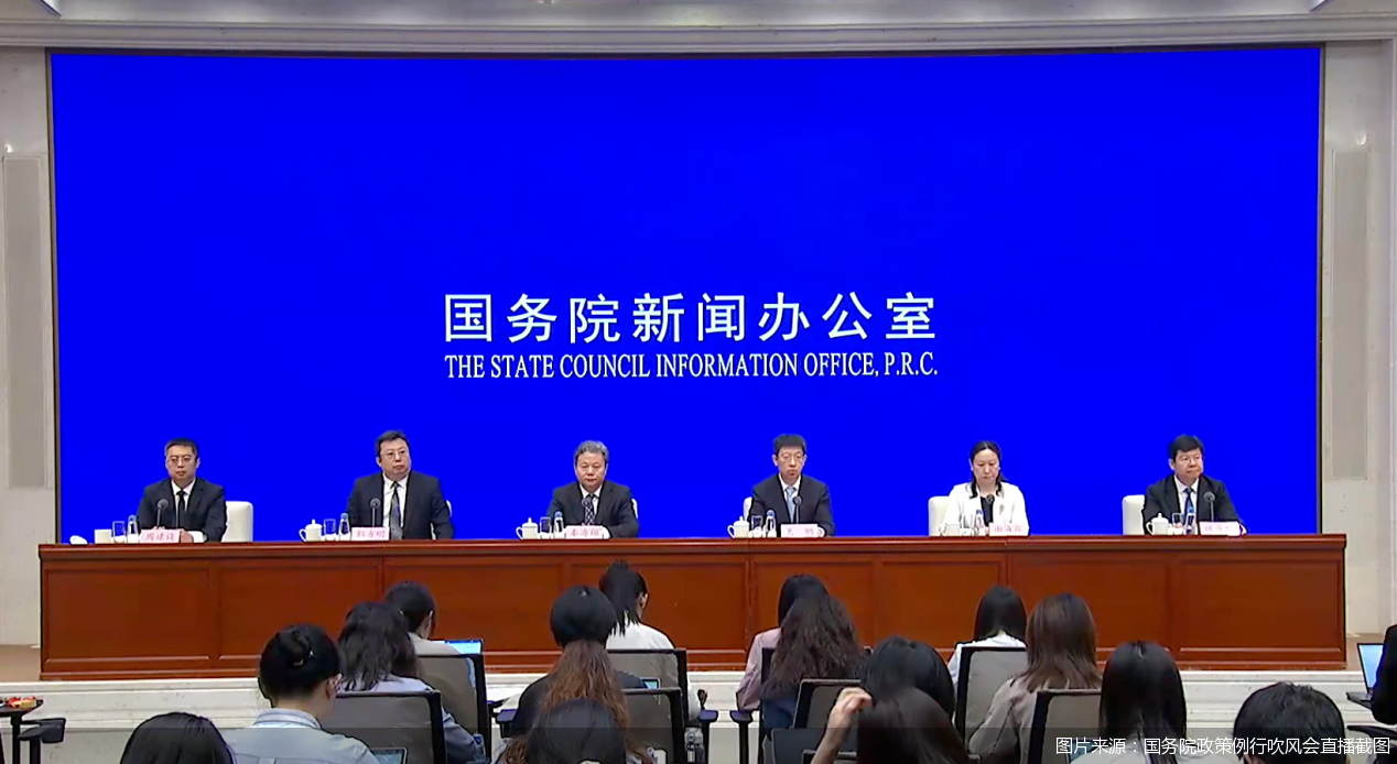 图片来源:国务院政策例行吹风会直播截图