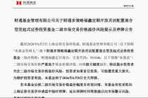 51%溢价买入基金：一场注定亏损的“博傻游戏”