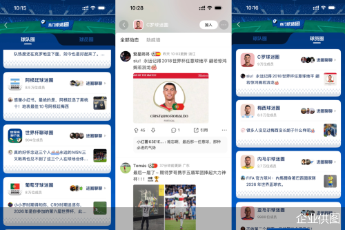 企业供图