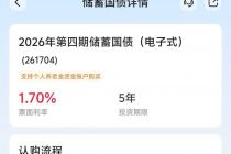 6月10日起！个人养老金可买国债，这类人群适合入手
