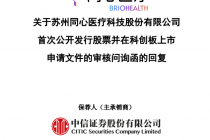同心医疗IPO背后，核心产品市场份额下滑
