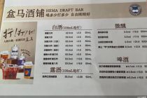 盒马“杀入”散酒赛道  打酒铺将迎精细化竞争新阶段？