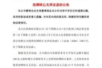 光大证券：不超过100亿元短期公司债获上交所挂牌转让无异议函
