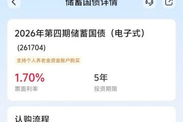 6月10日起！个人养老金可买国债，这类人群适合入手