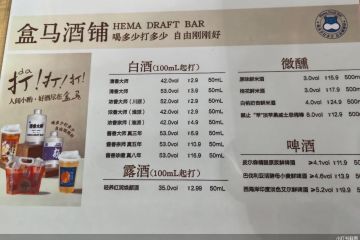 盒马“杀入”散酒赛道  打酒铺将迎精细化竞争新阶段？