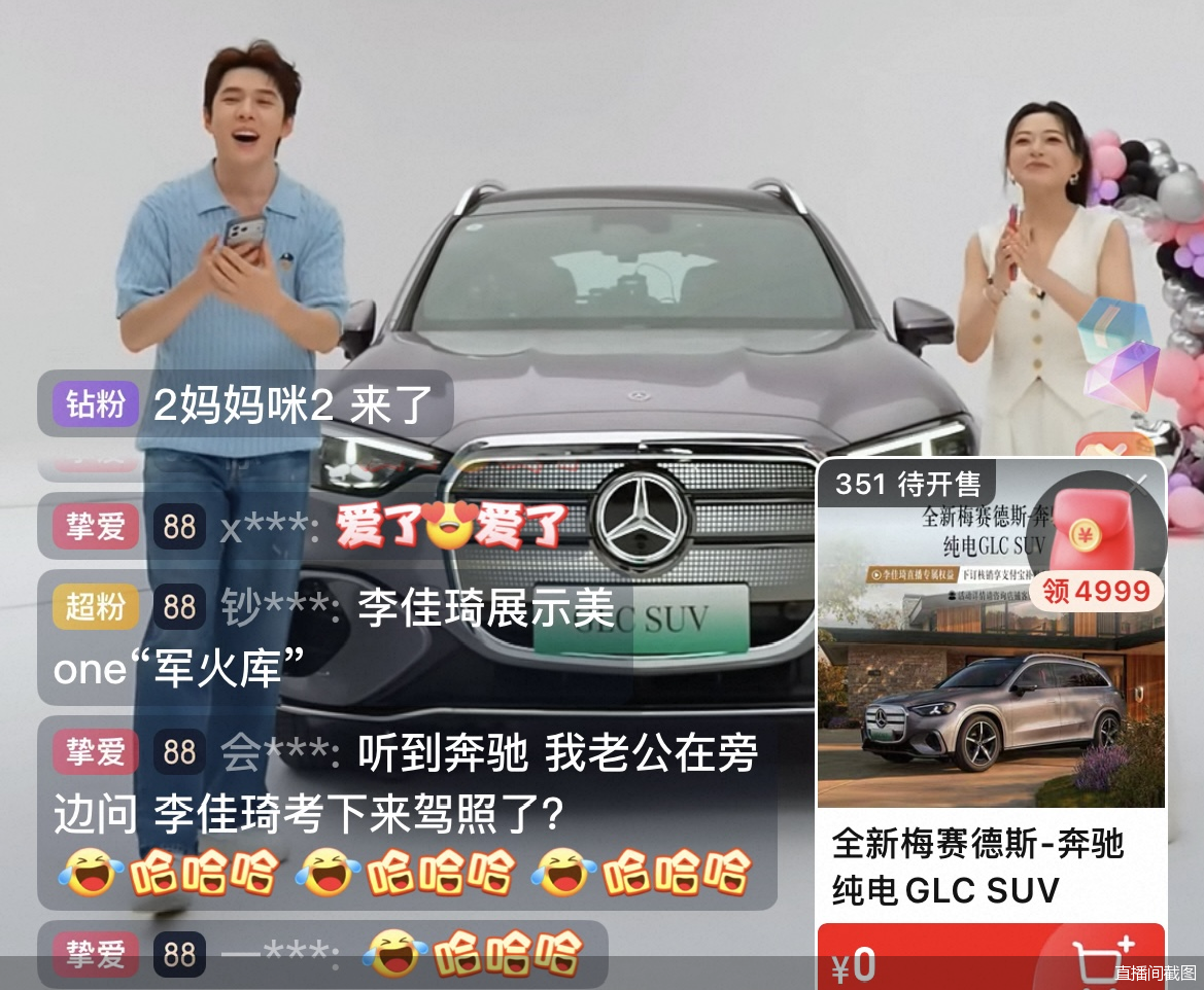 直播间截图