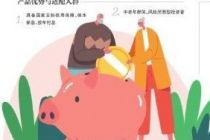 储蓄国债首次被纳入个人养老金