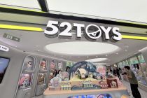 民企显身手 关注中小微｜撕掉单一潮玩标签  52TOYS搭建创意宇宙