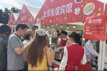 汇集全国30多个省市特色美食  2026北京国际美食荟启幕