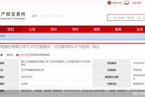 1.5亿股被摆上“货架”，爱心人寿或迎股权变局