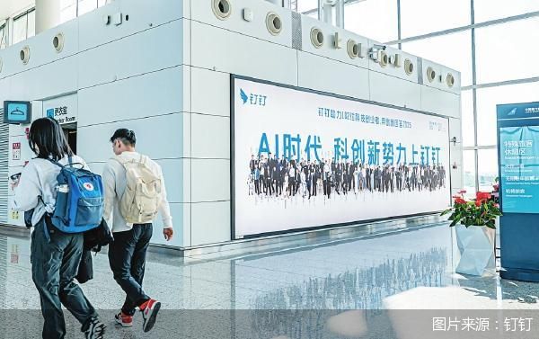 图片来源：钉钉