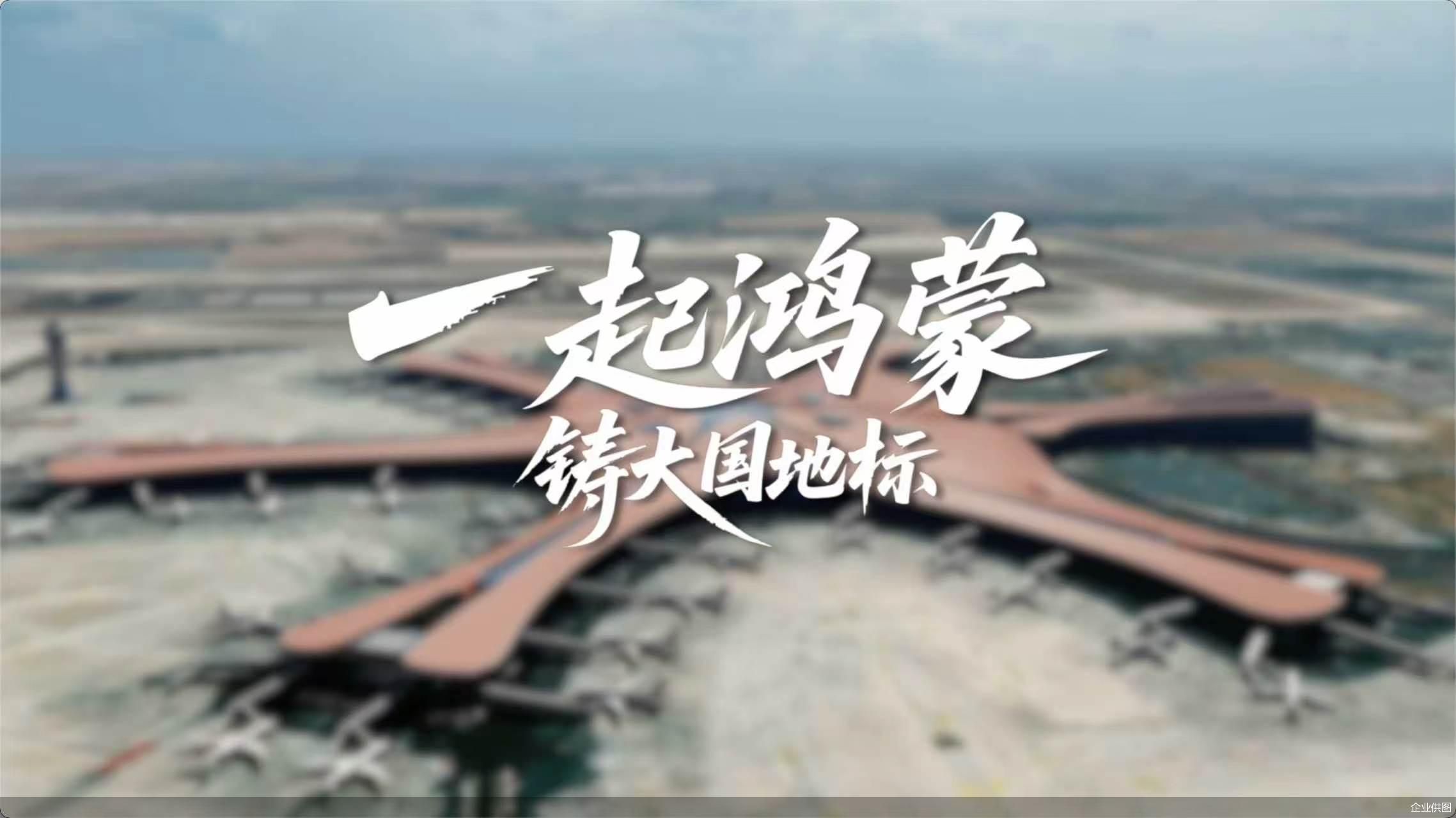 企业供图