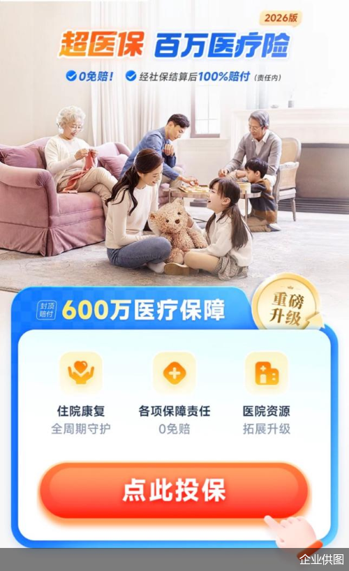 企业供图