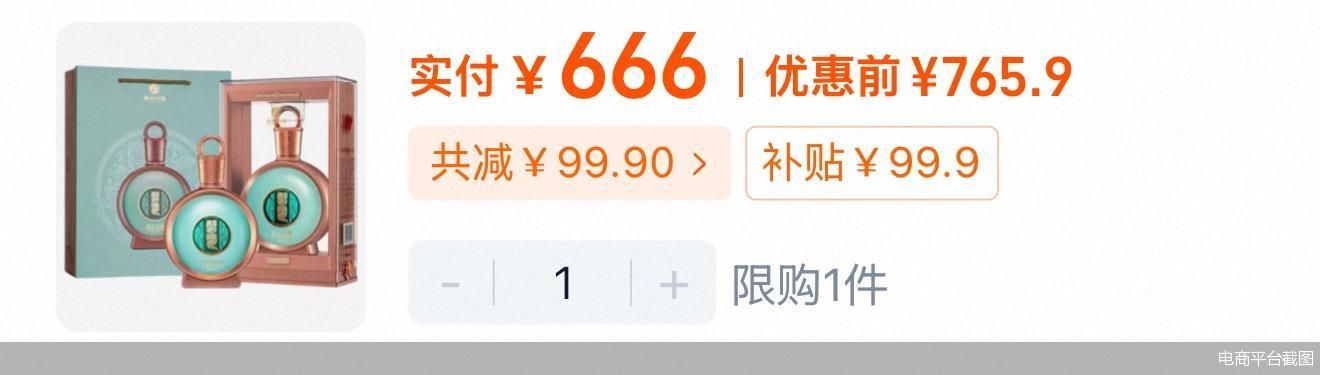 电商平台截图