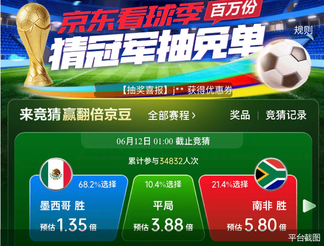 平台截图