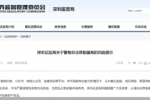 深圳证监局：警惕AI量化选股、以培训为名等非法荐股骗局