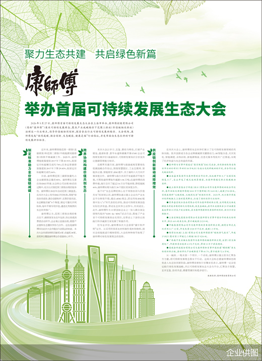 企业供图
