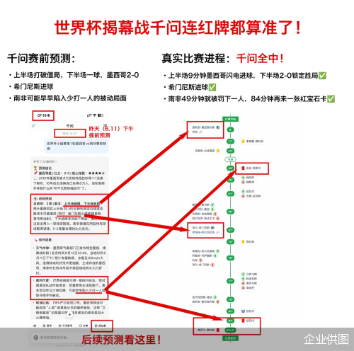 企业供图