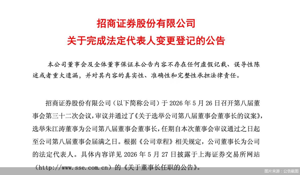 图片来源：公告截图
