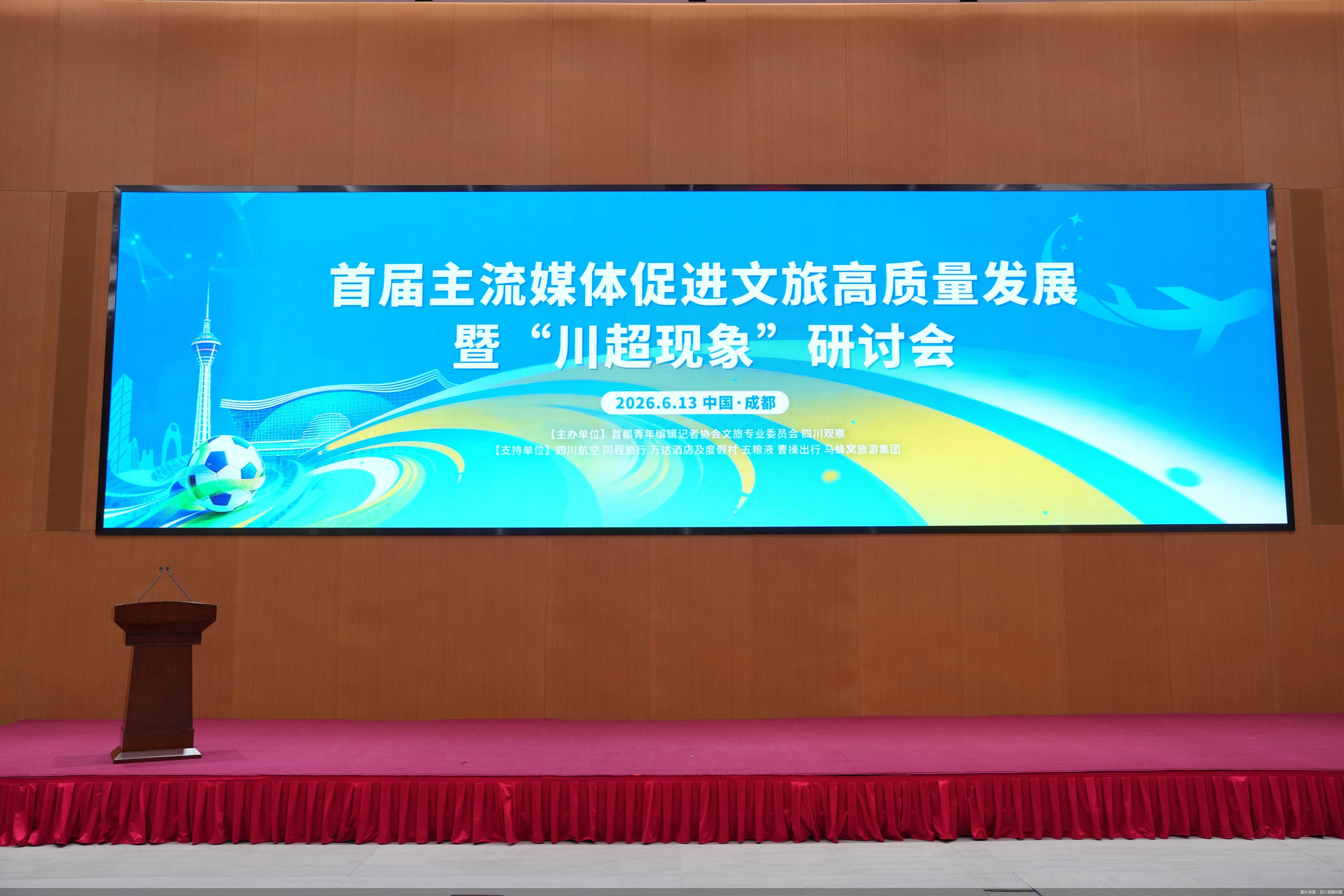 图片来源：四川观察供图