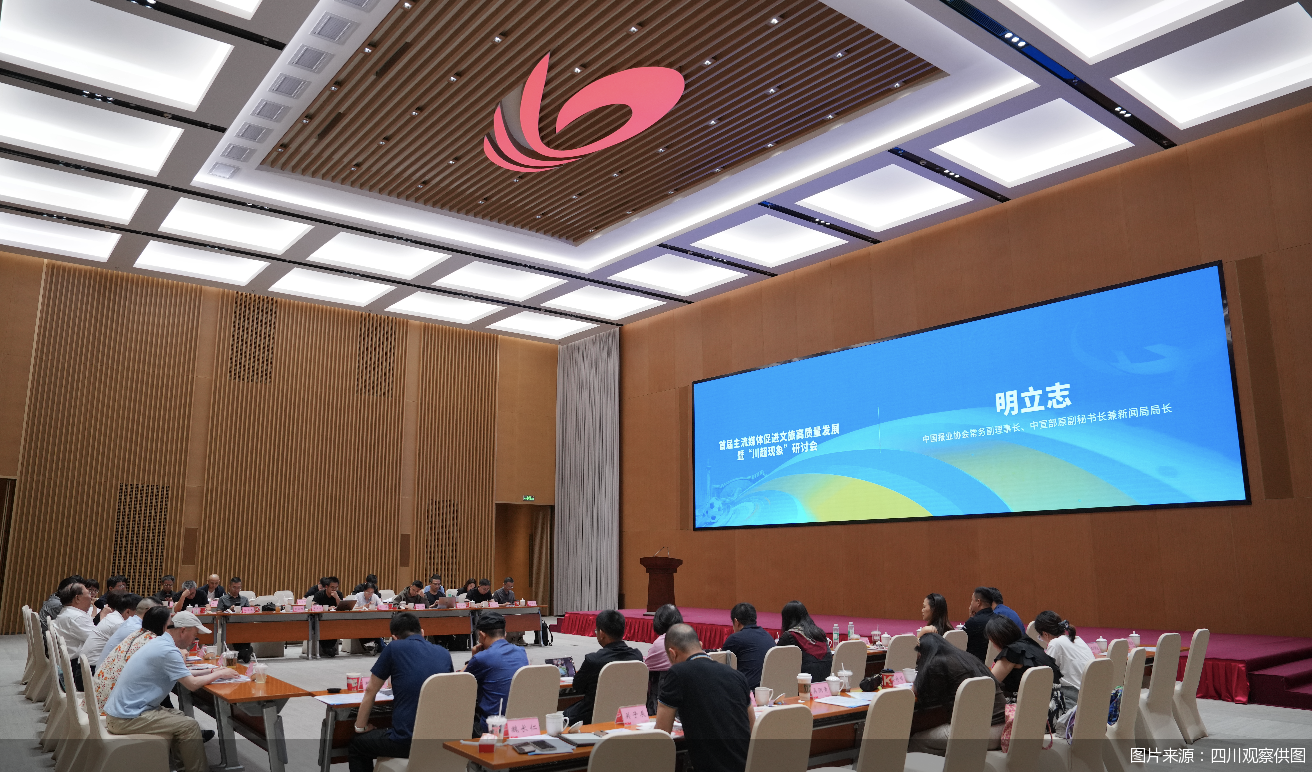 图片来源：四川观察供图