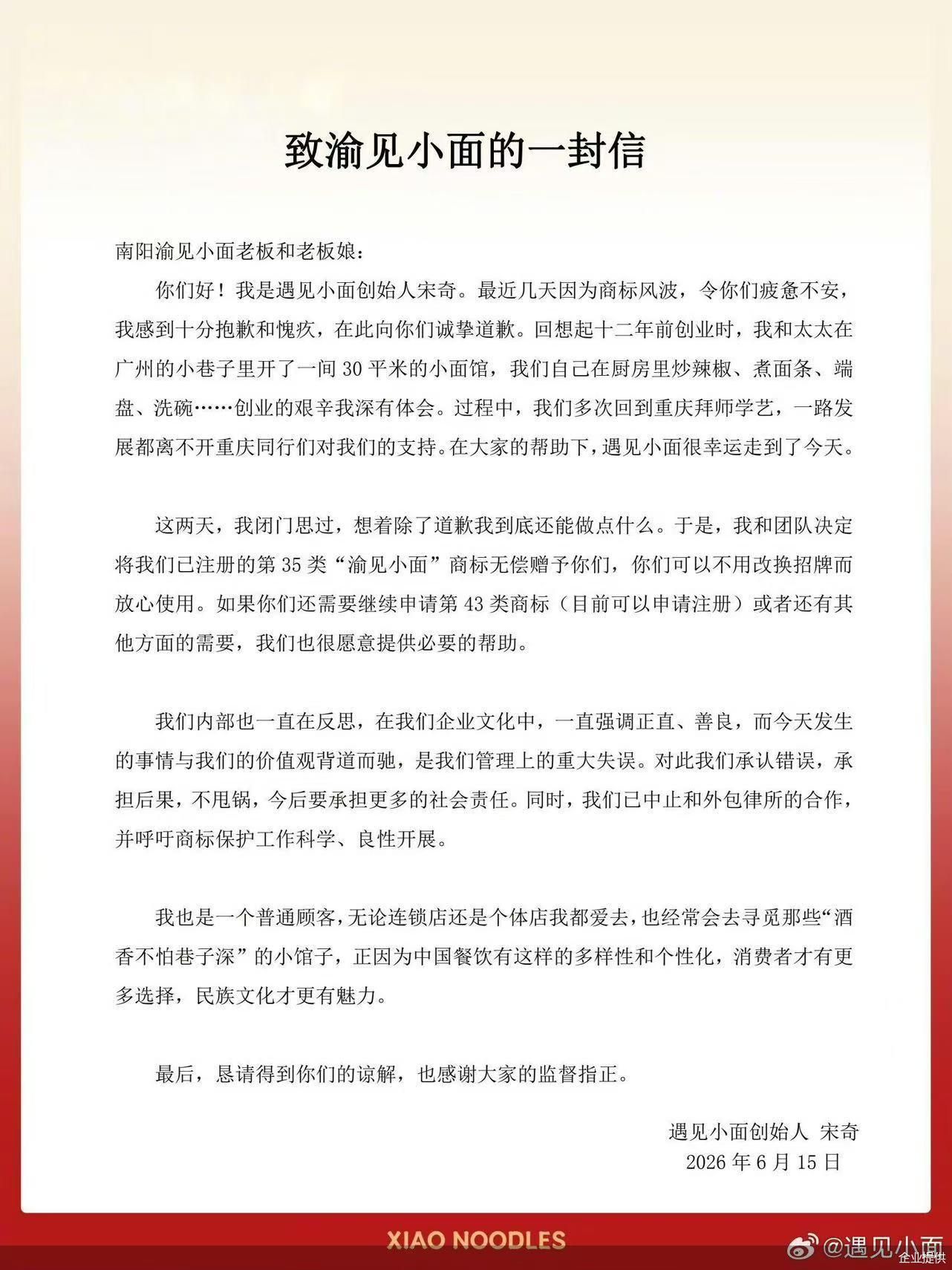 企业提供