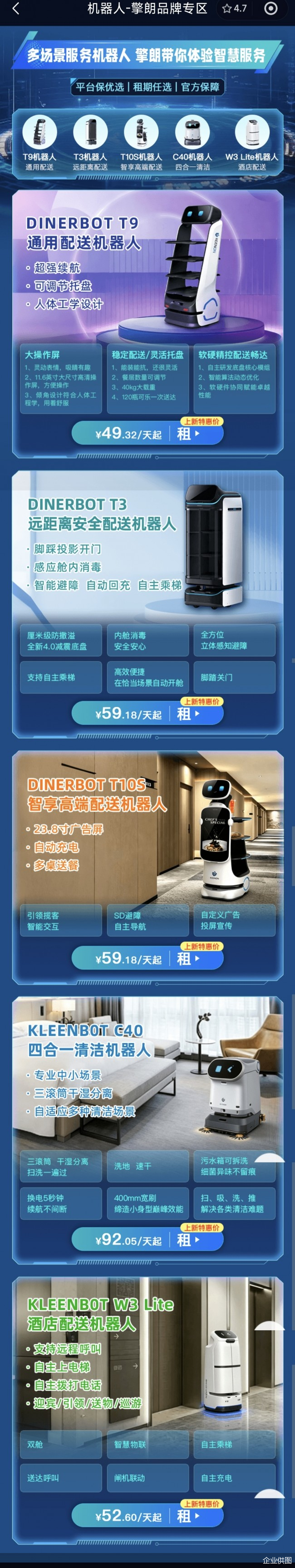 企业供图
