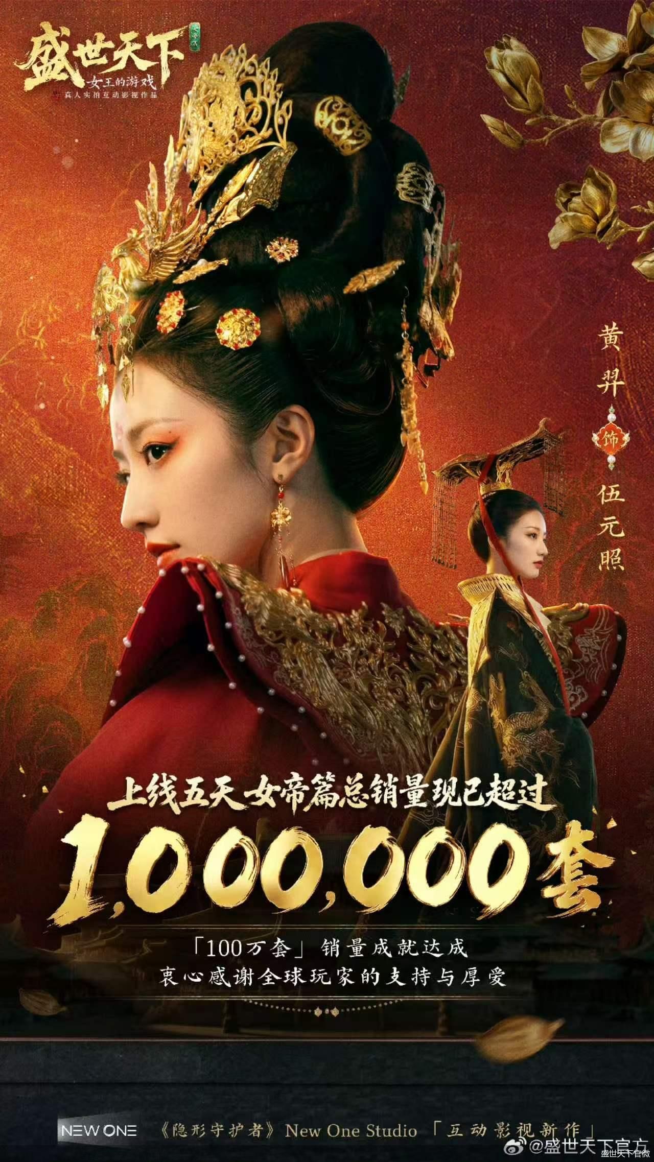 盛世天下官微