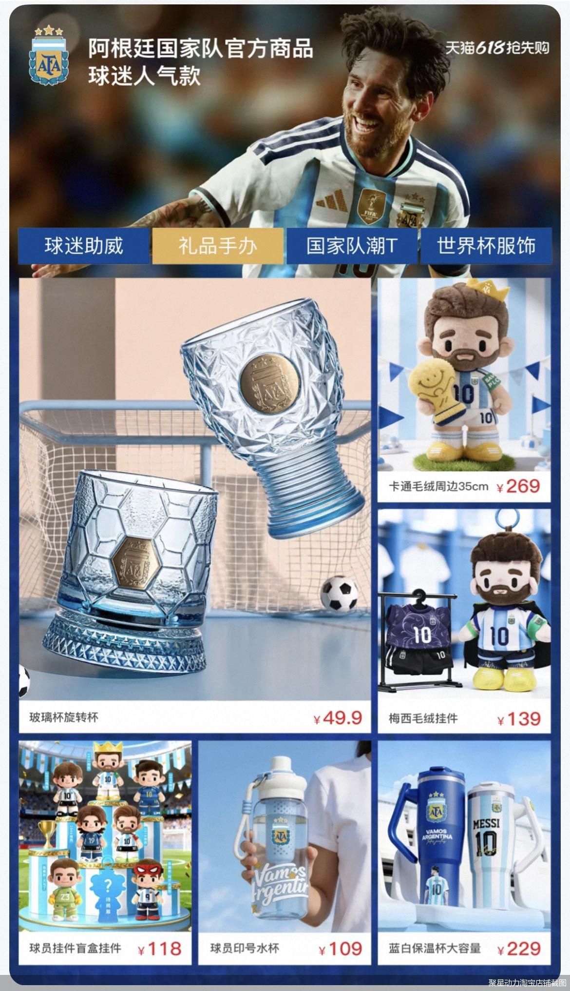 聚星动力淘宝店铺截图