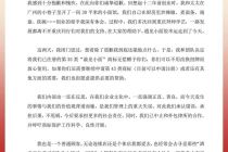 “遇见小面”创始人致歉