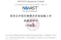 货币资金近11亿元、资产负债率仅12.37%，联亚药业IPO募资补流合理性存疑