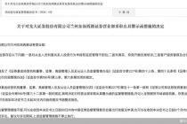 因客户服务留痕及合规监督不到位等问题，光大证券一营业部被监管警示
