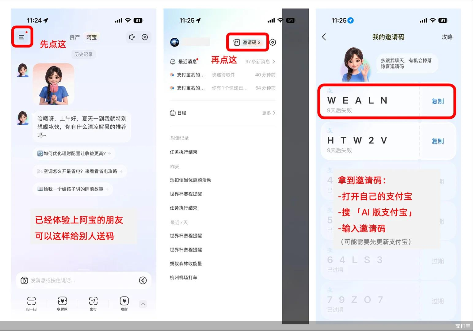 支付宝