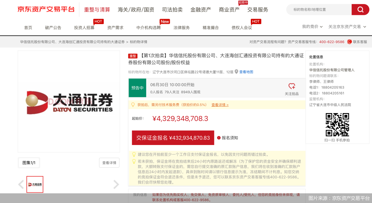 图片来源:京东资产交易平台 图片来源:京东资产交易平台