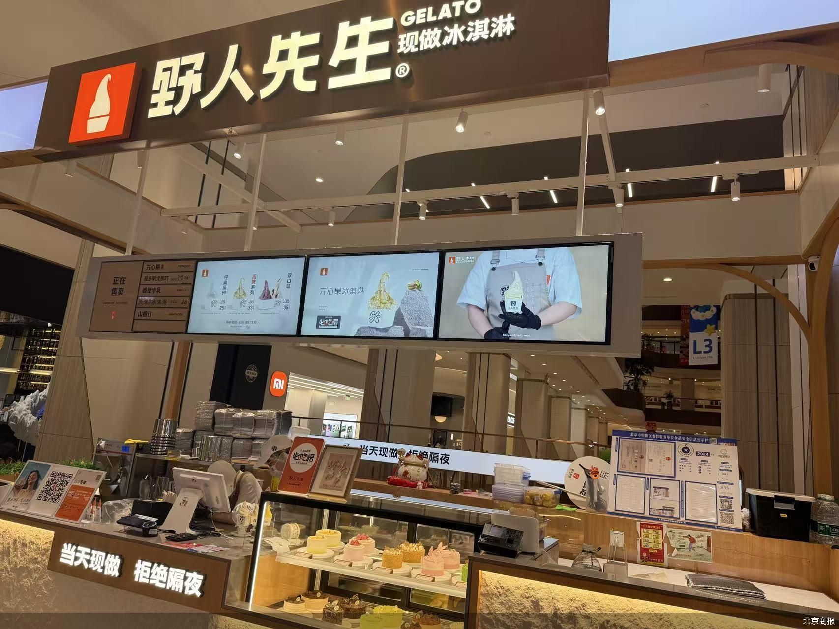 北京商报