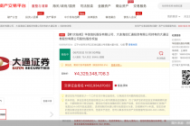 作价43.29亿元，华信信托拍卖券商股权，破产重整再进一步