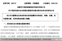 贝瑞基因公司治理之困