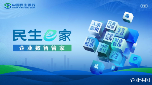 企业供图