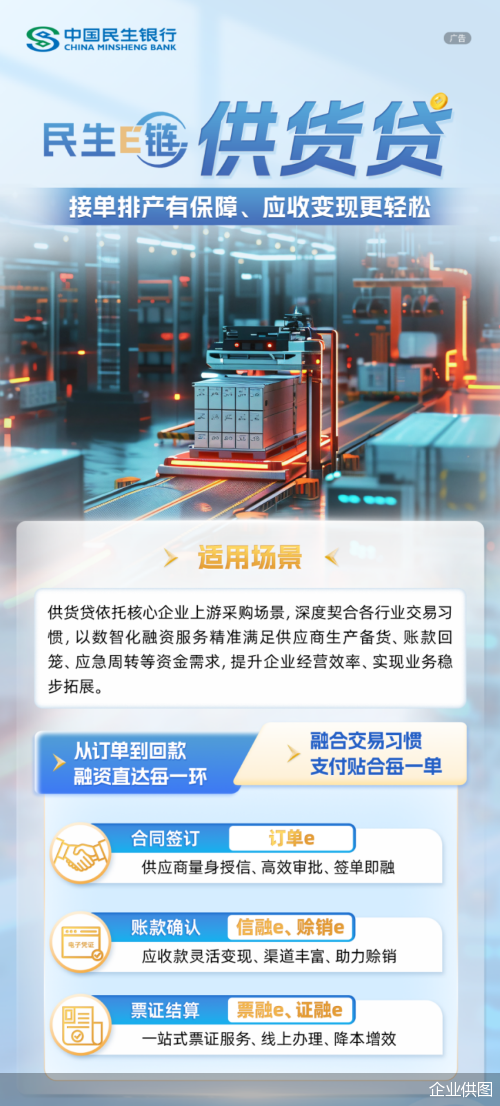 企业供图