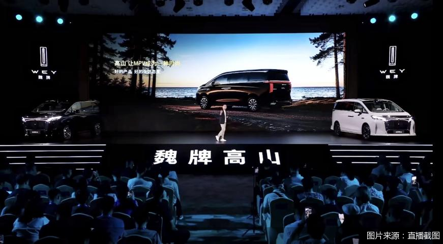 图片来源：直播截图