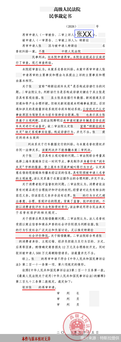 图片来源：特斯拉提供