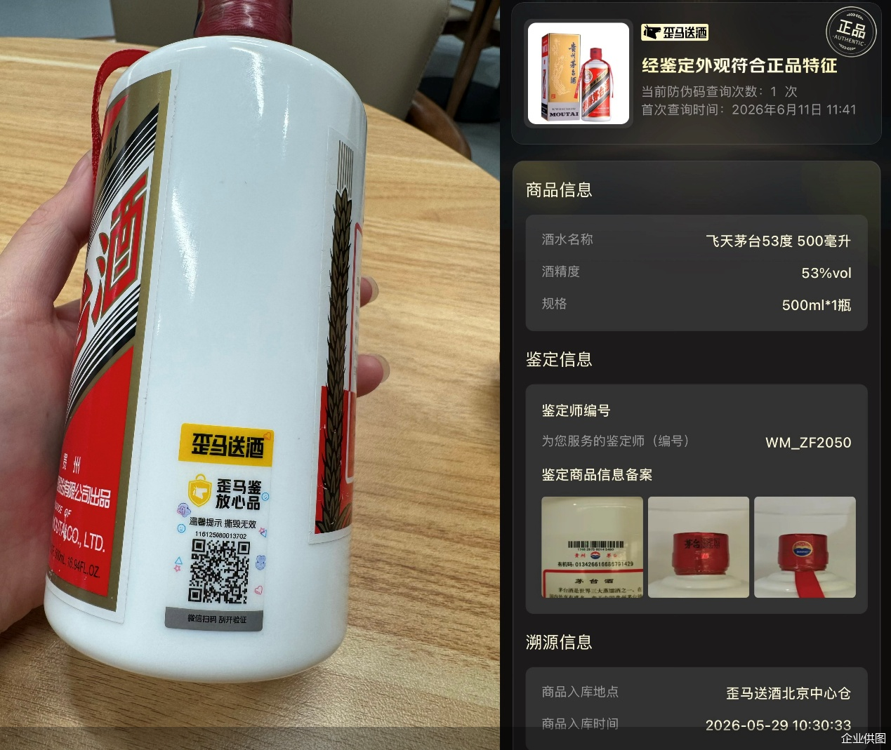 企业供图