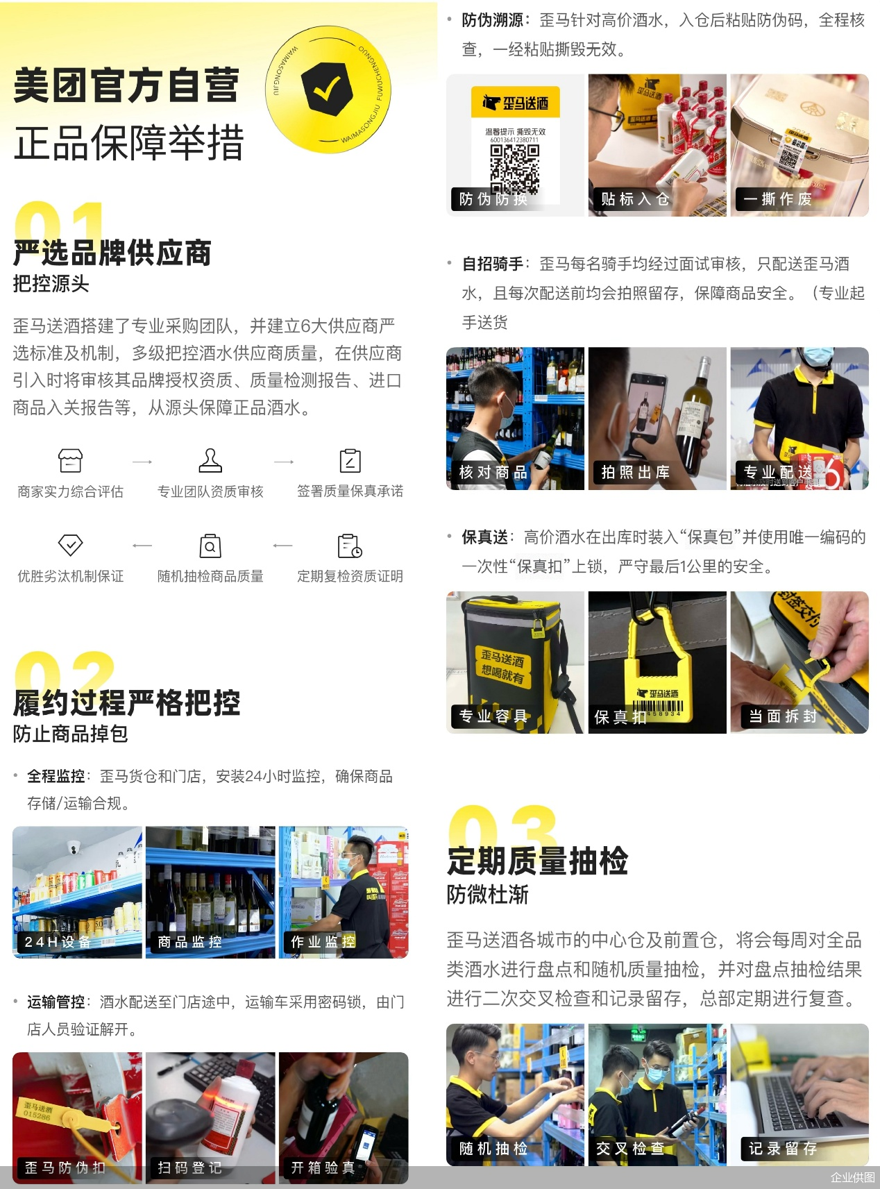 企业供图