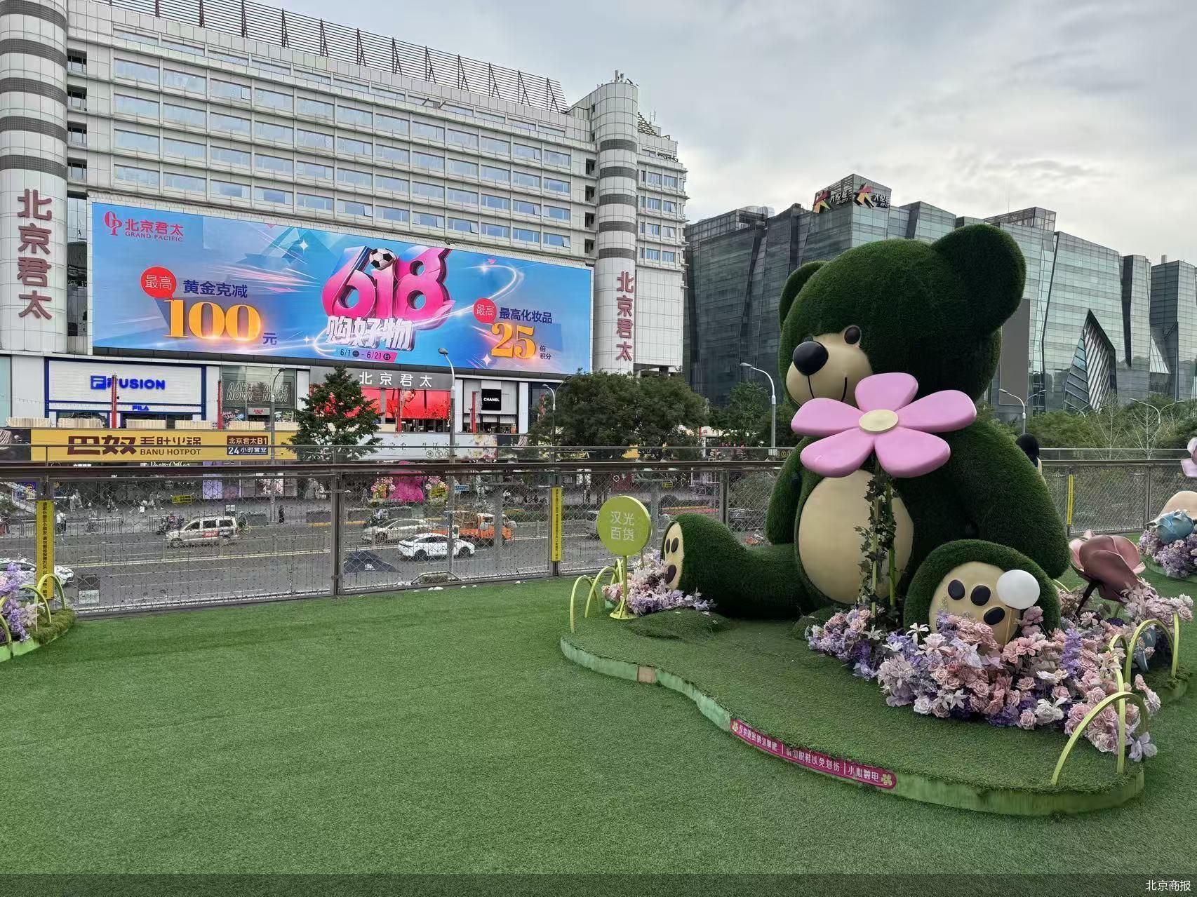 北京商报 北京商报