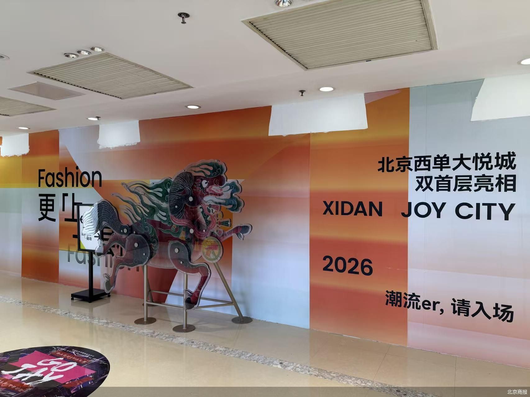 北京商报 北京商报