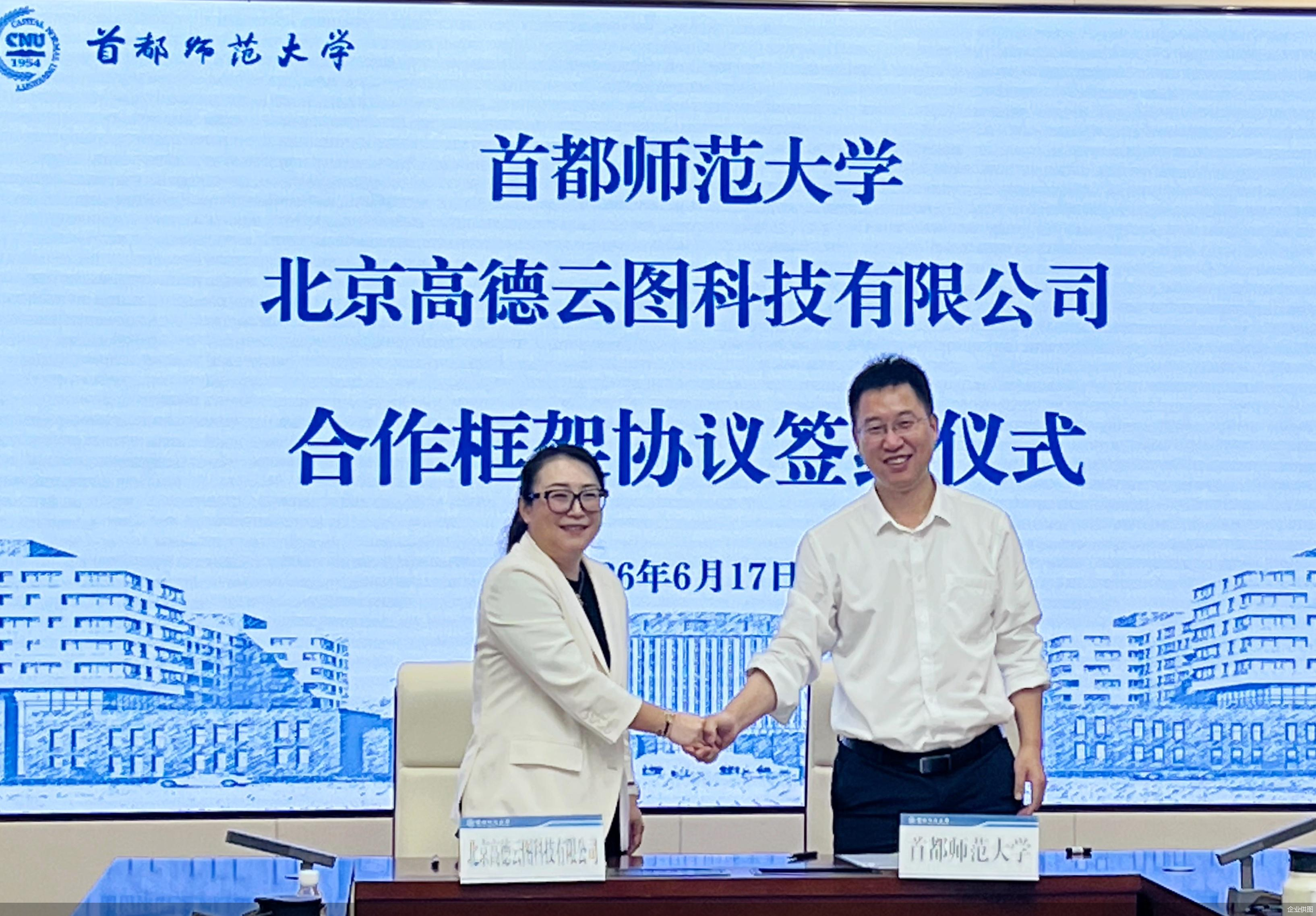 企业供图