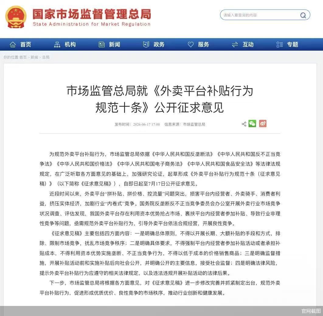 官网截图