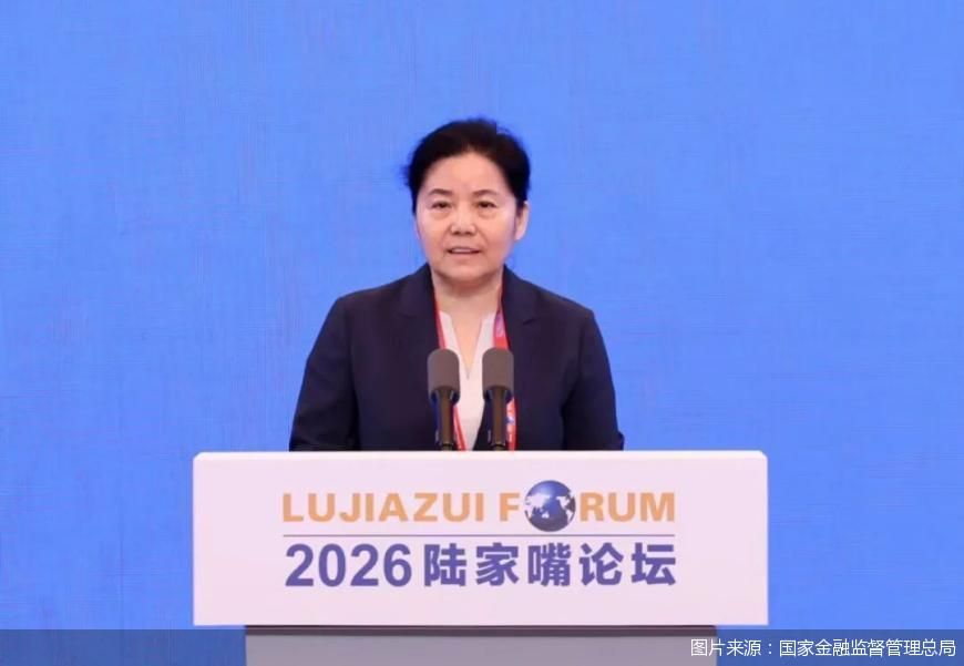 图片来源:国家金融监督管理总局