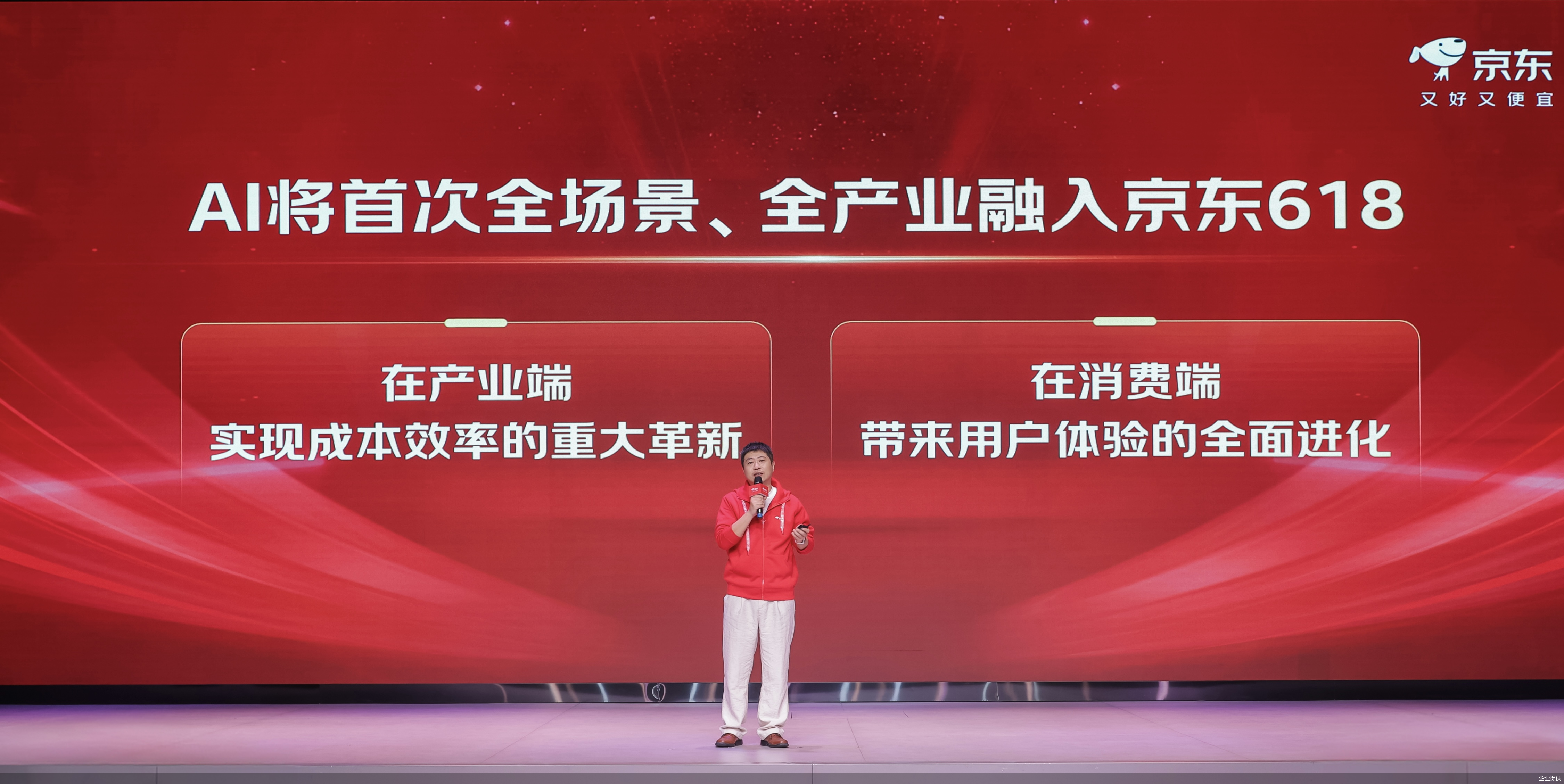 企业提供